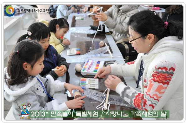 민속놀이 특별체험9 사본.jpg